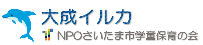大成イルカ